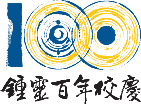 锺灵百年校庆官方网站